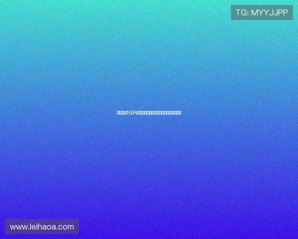 燕雨平台NBA高清赛事直播完整观看操作指南详细教程